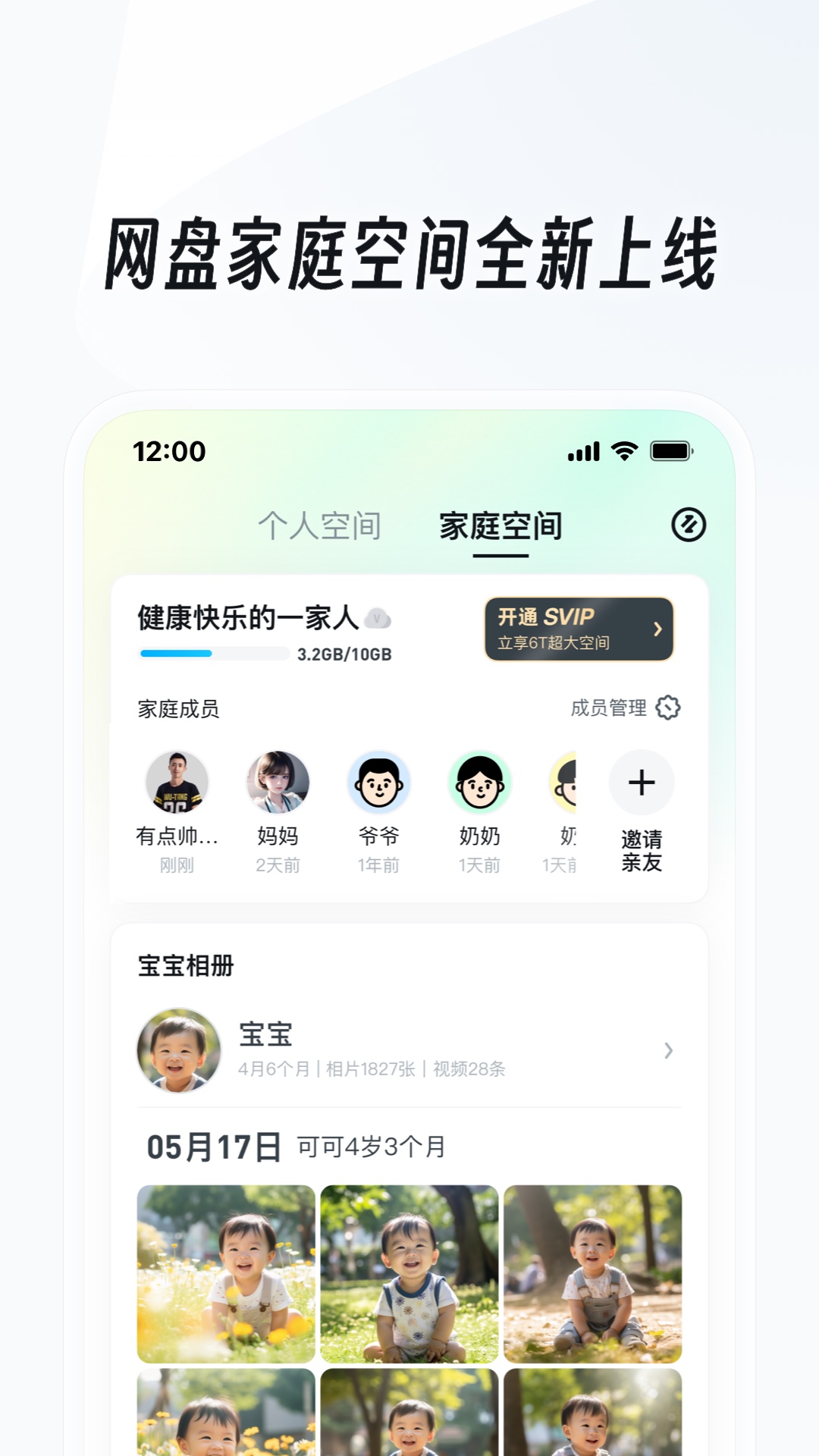 足调红绿灯svk截图